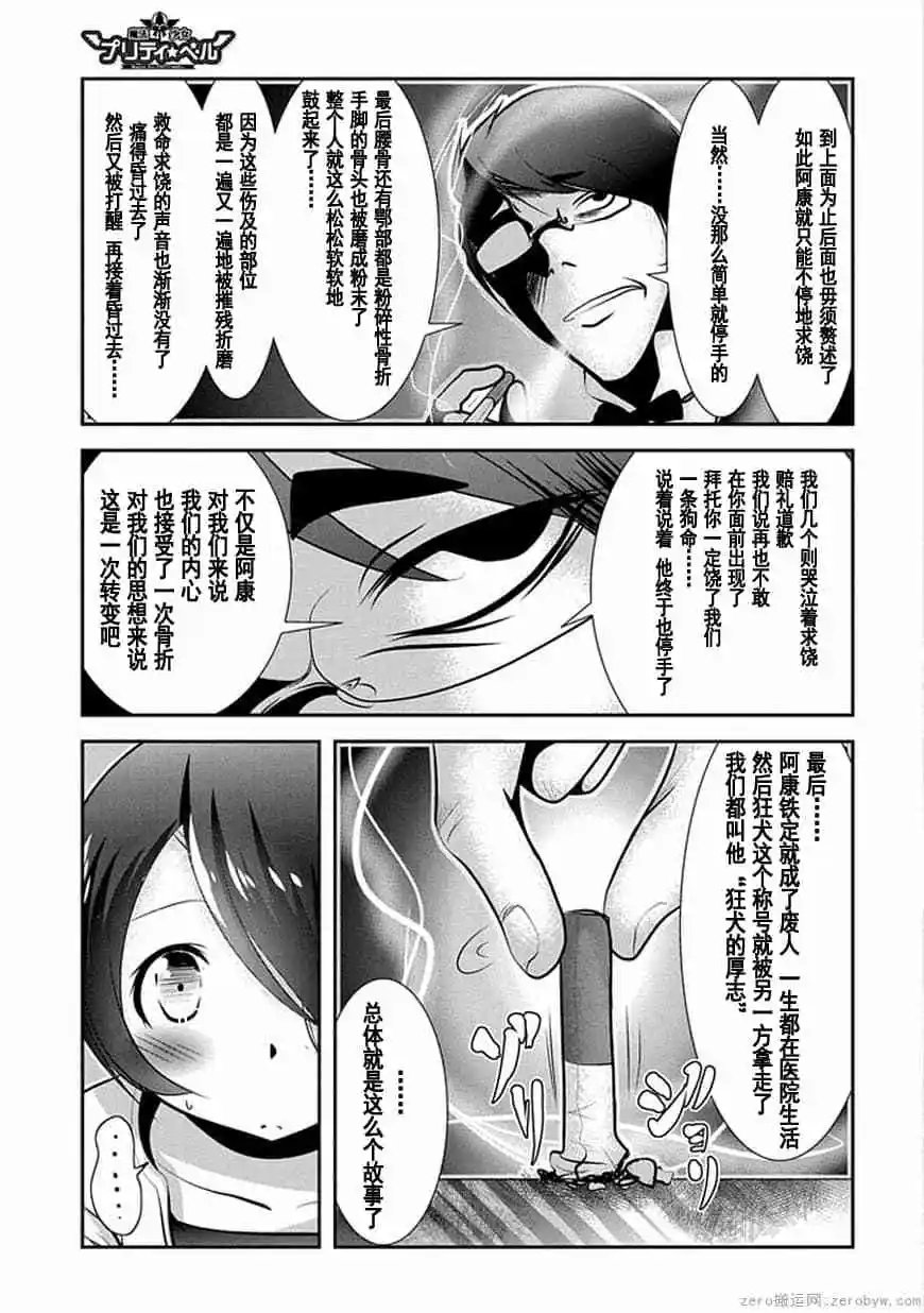 第72话