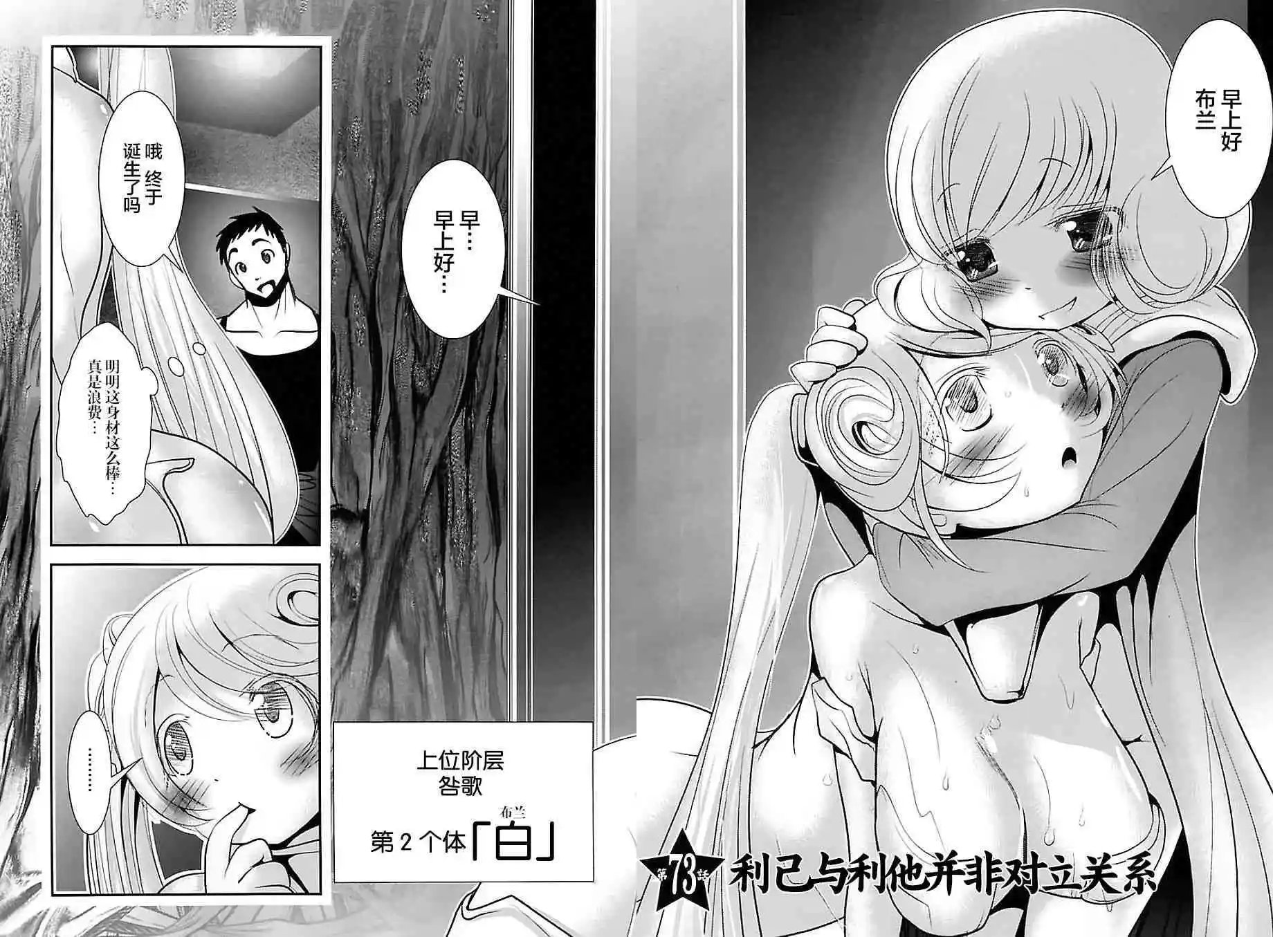 第73话