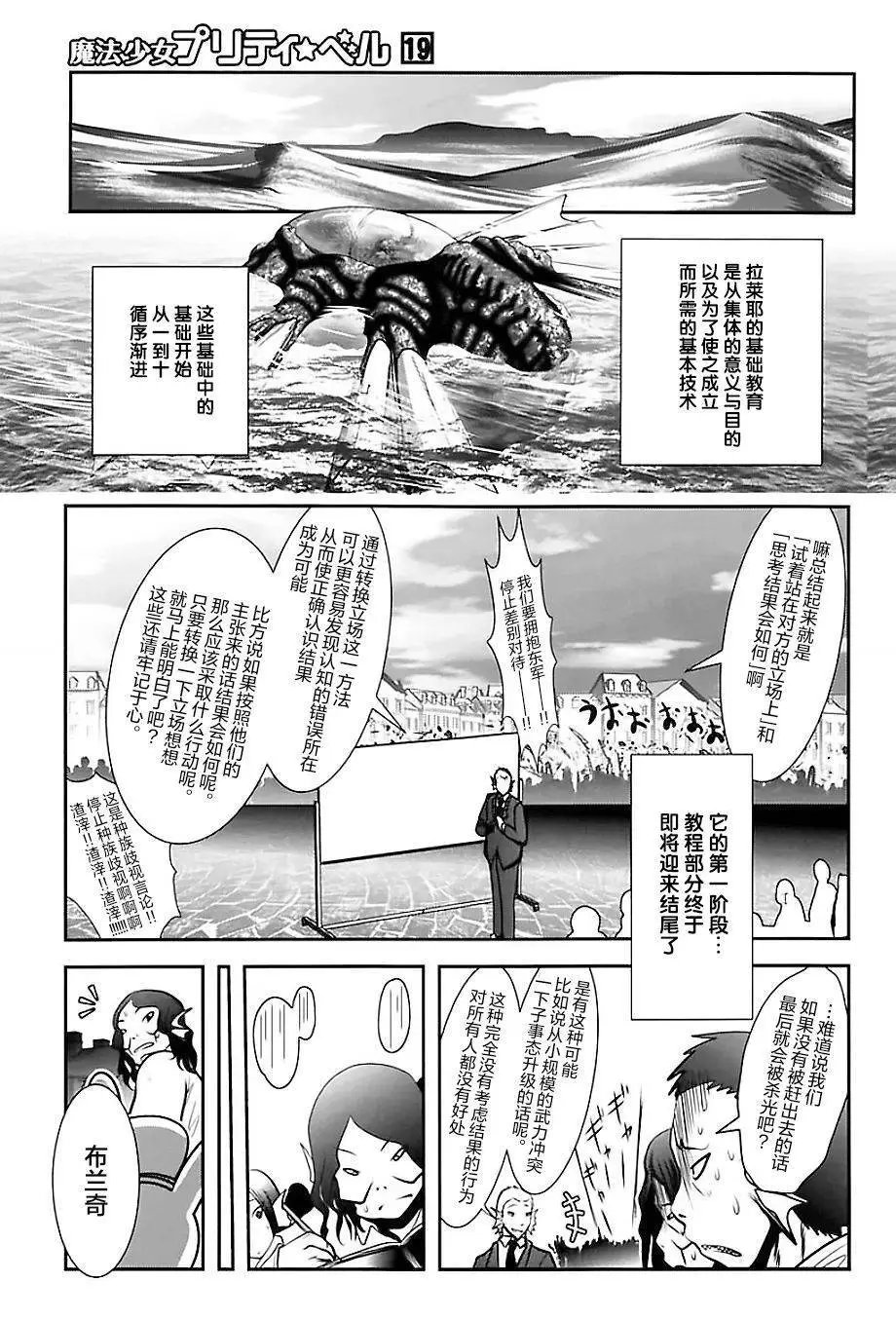 第73话