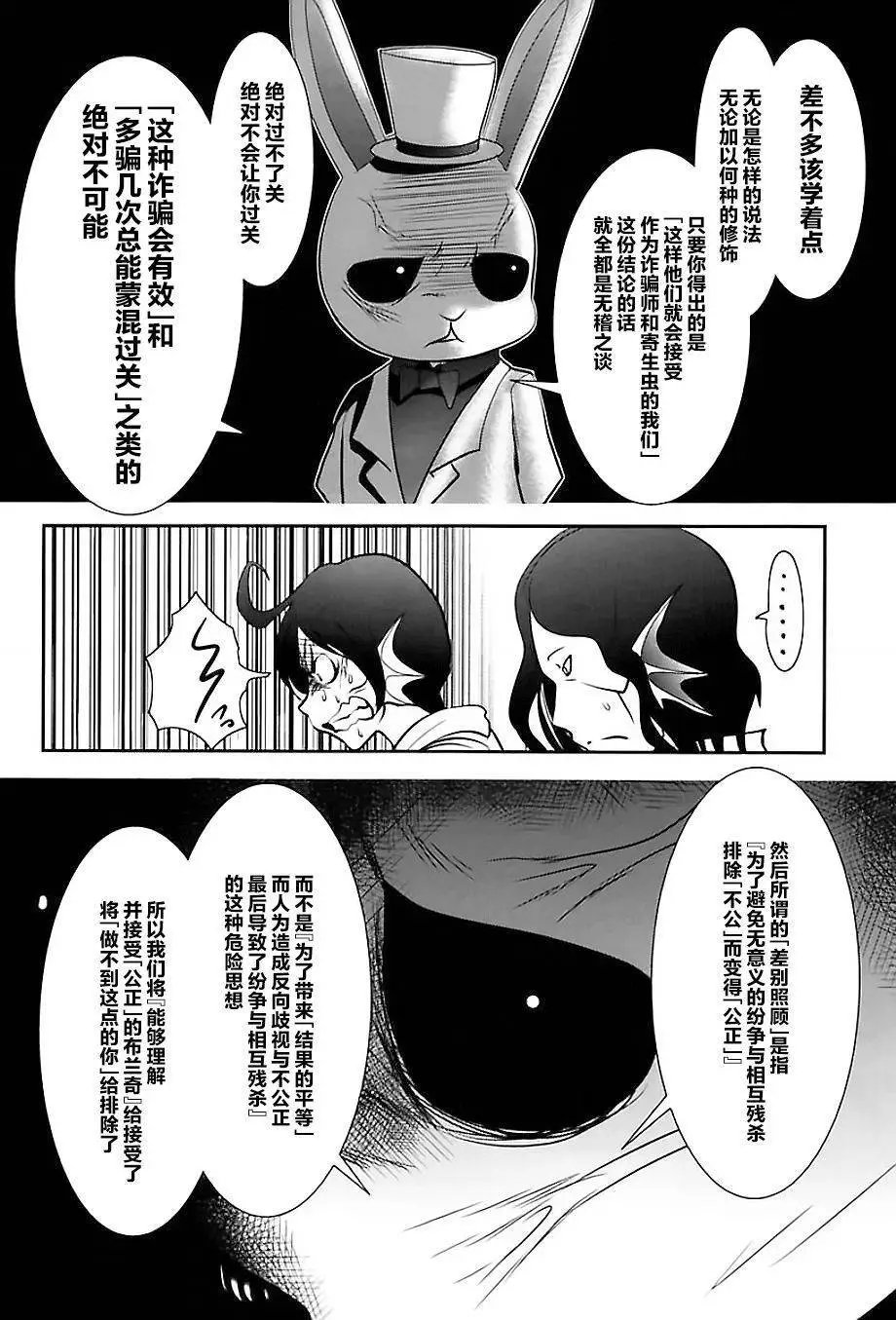 第73话