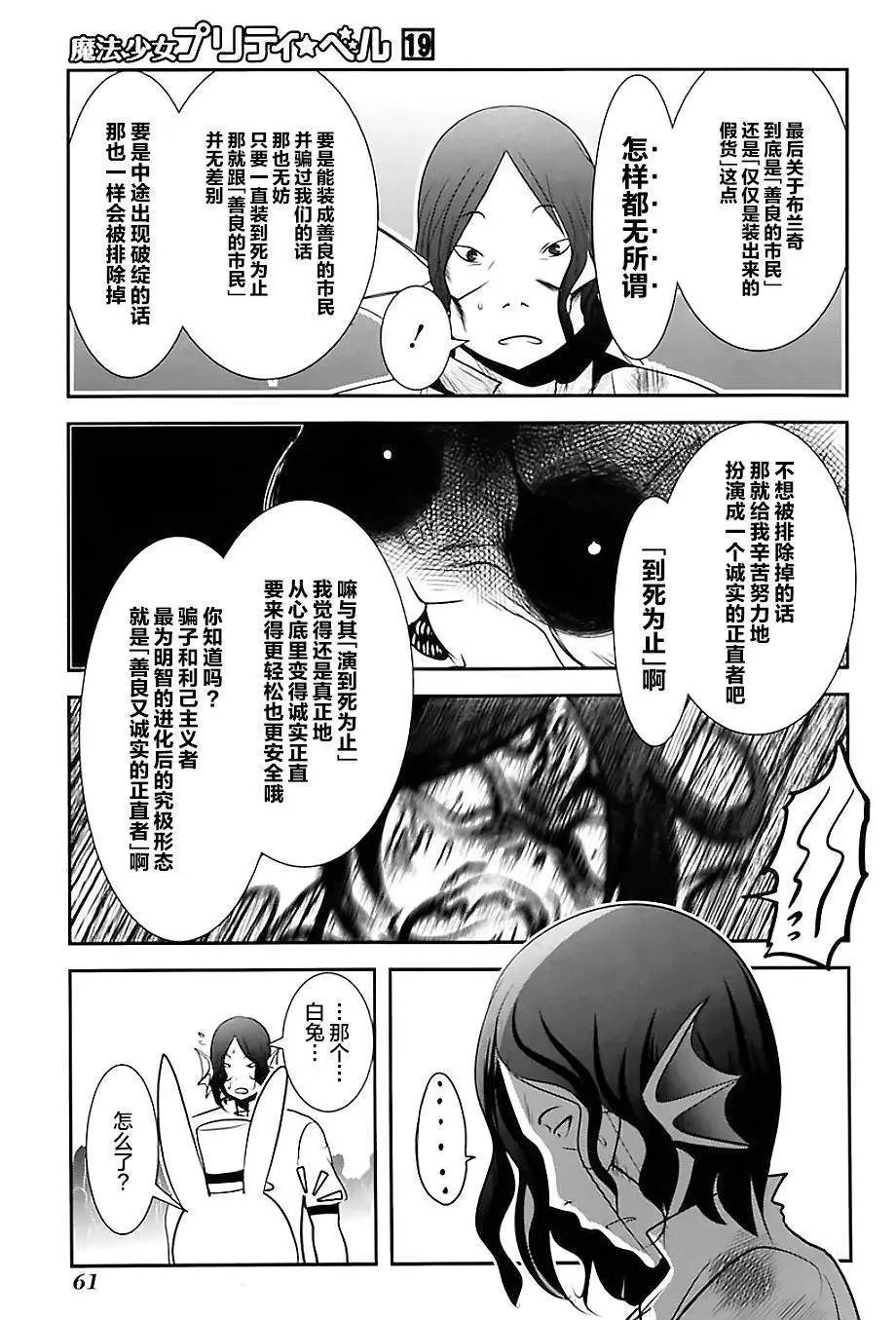 第73话