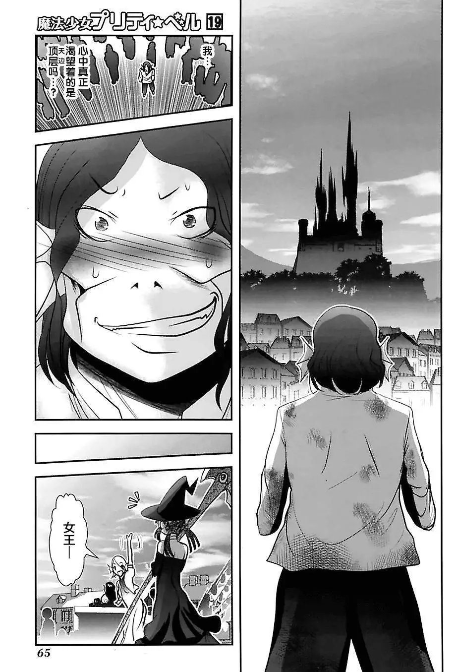 第73话