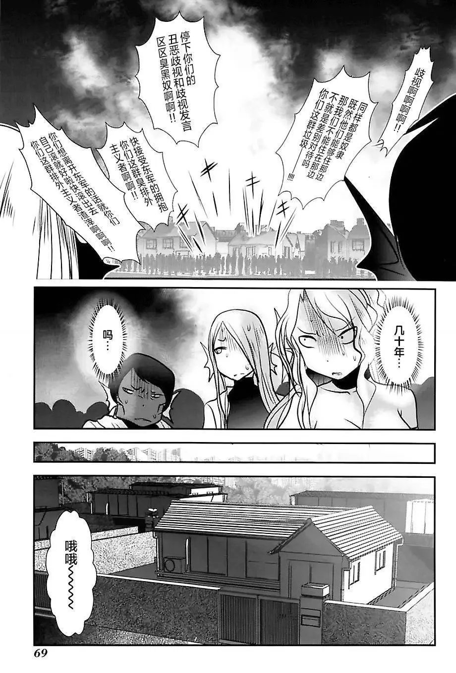 第73话