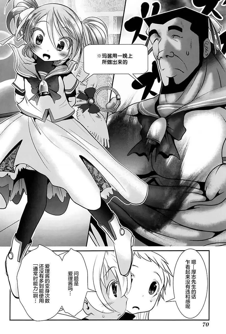 第73话