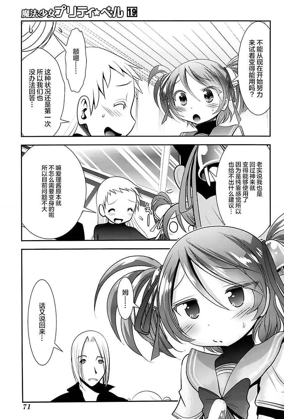 第73话