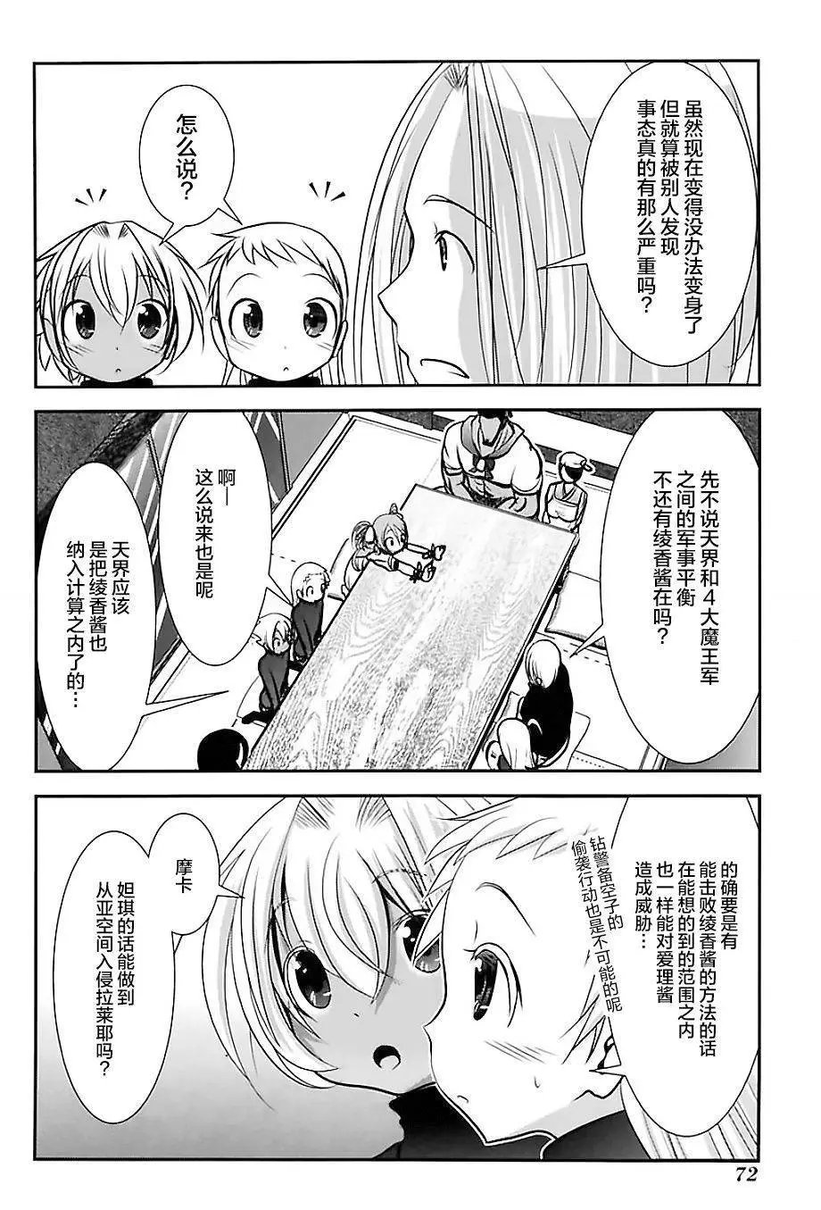 第73话
