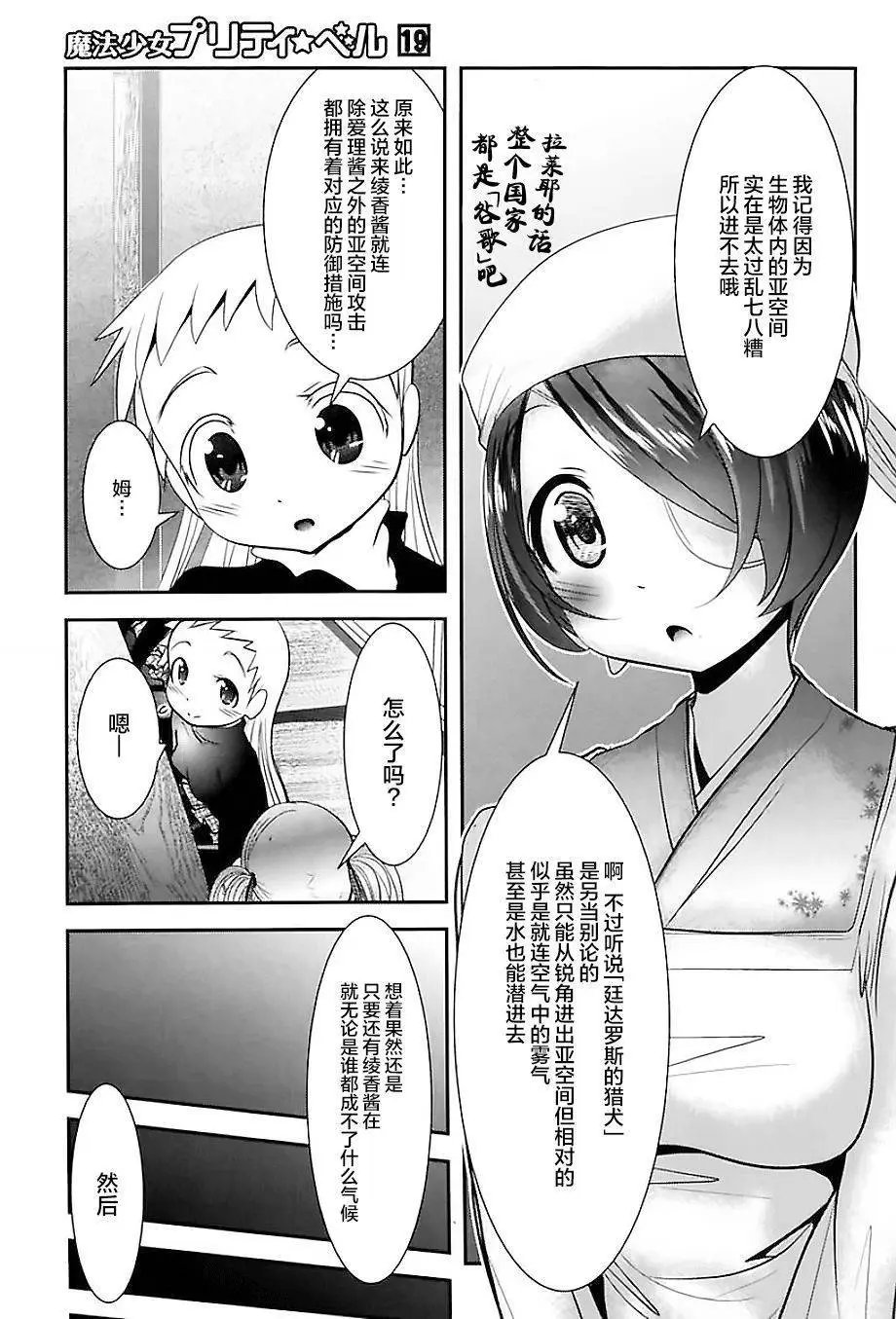 第73话