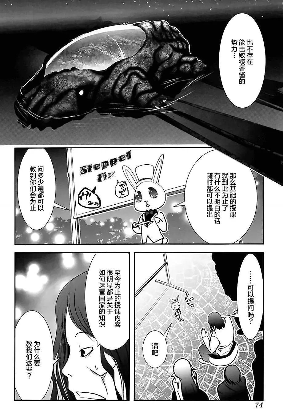 第73话
