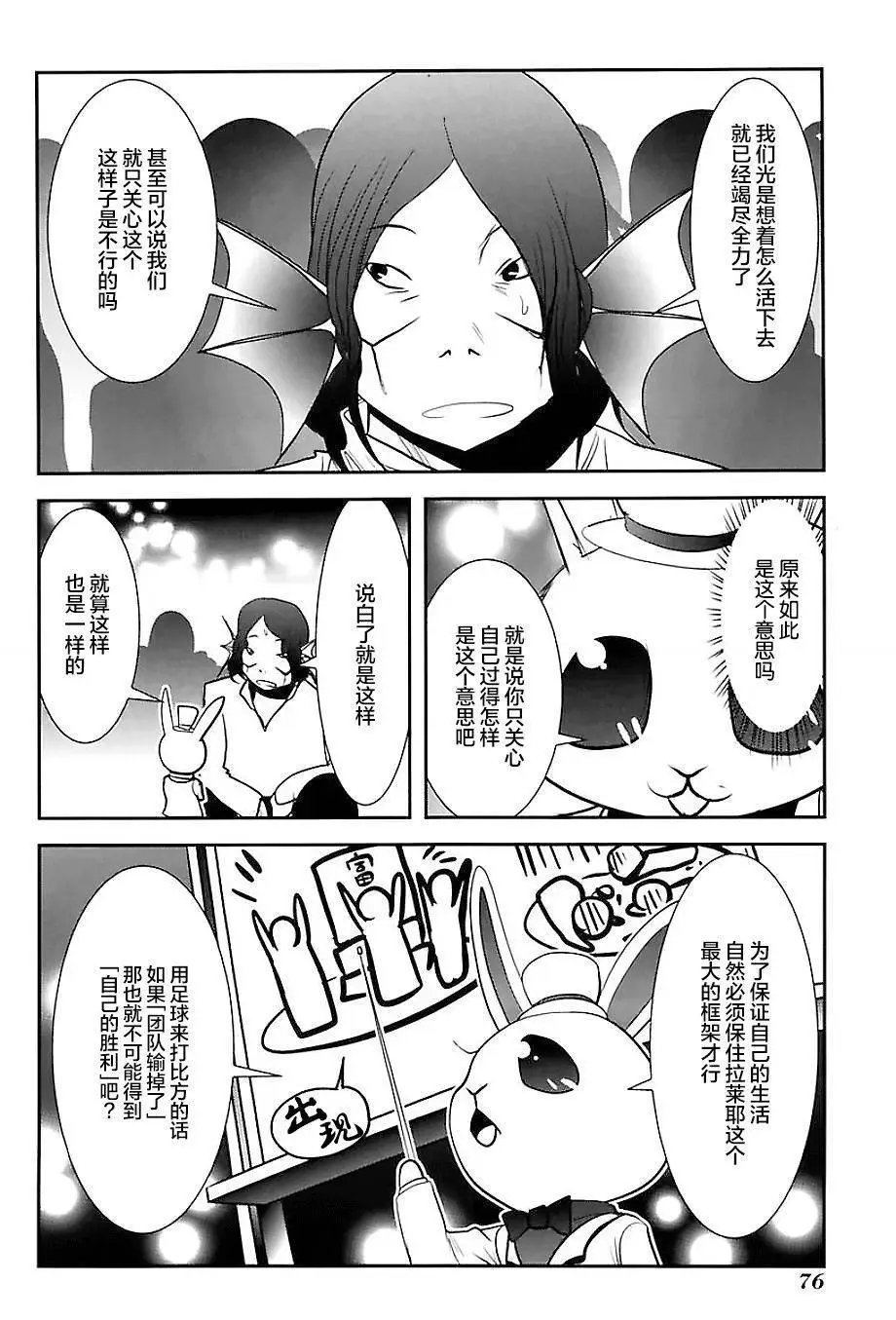 第73话