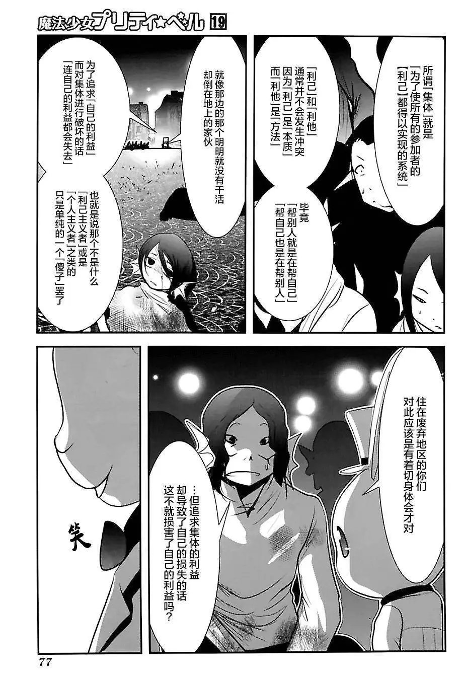 第73话