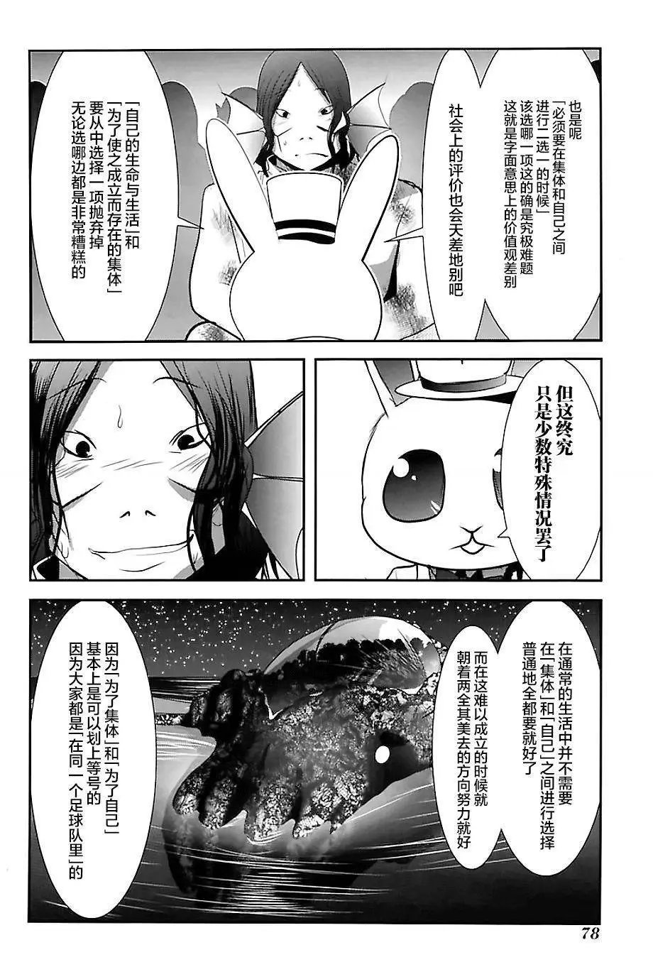 第73话