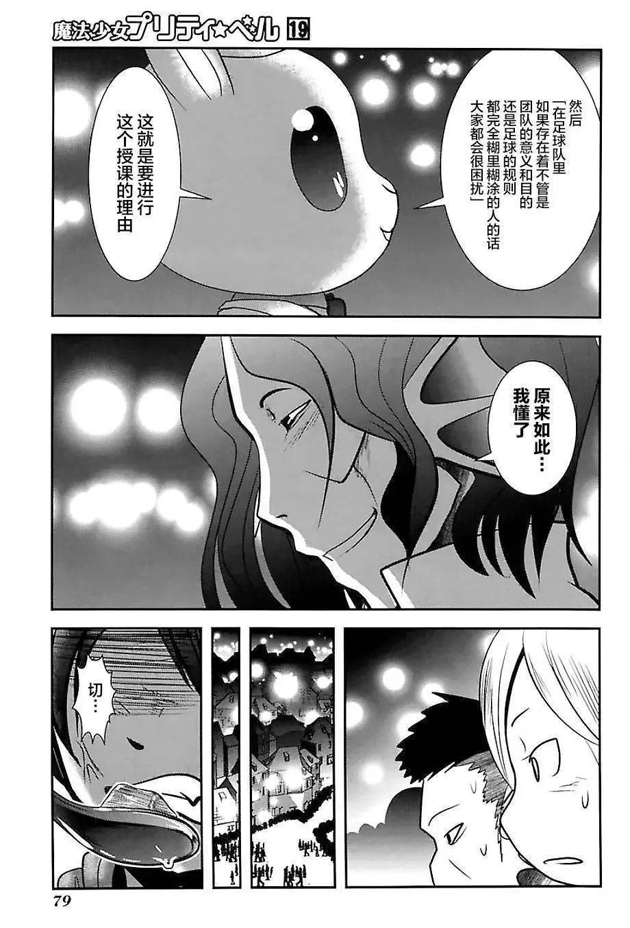 第73话