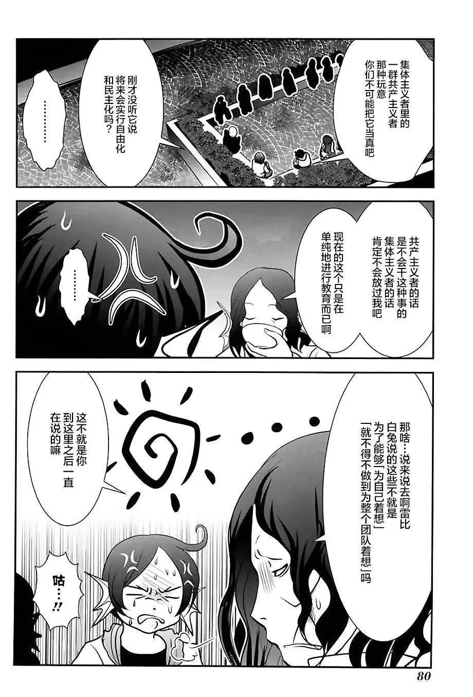 第73话