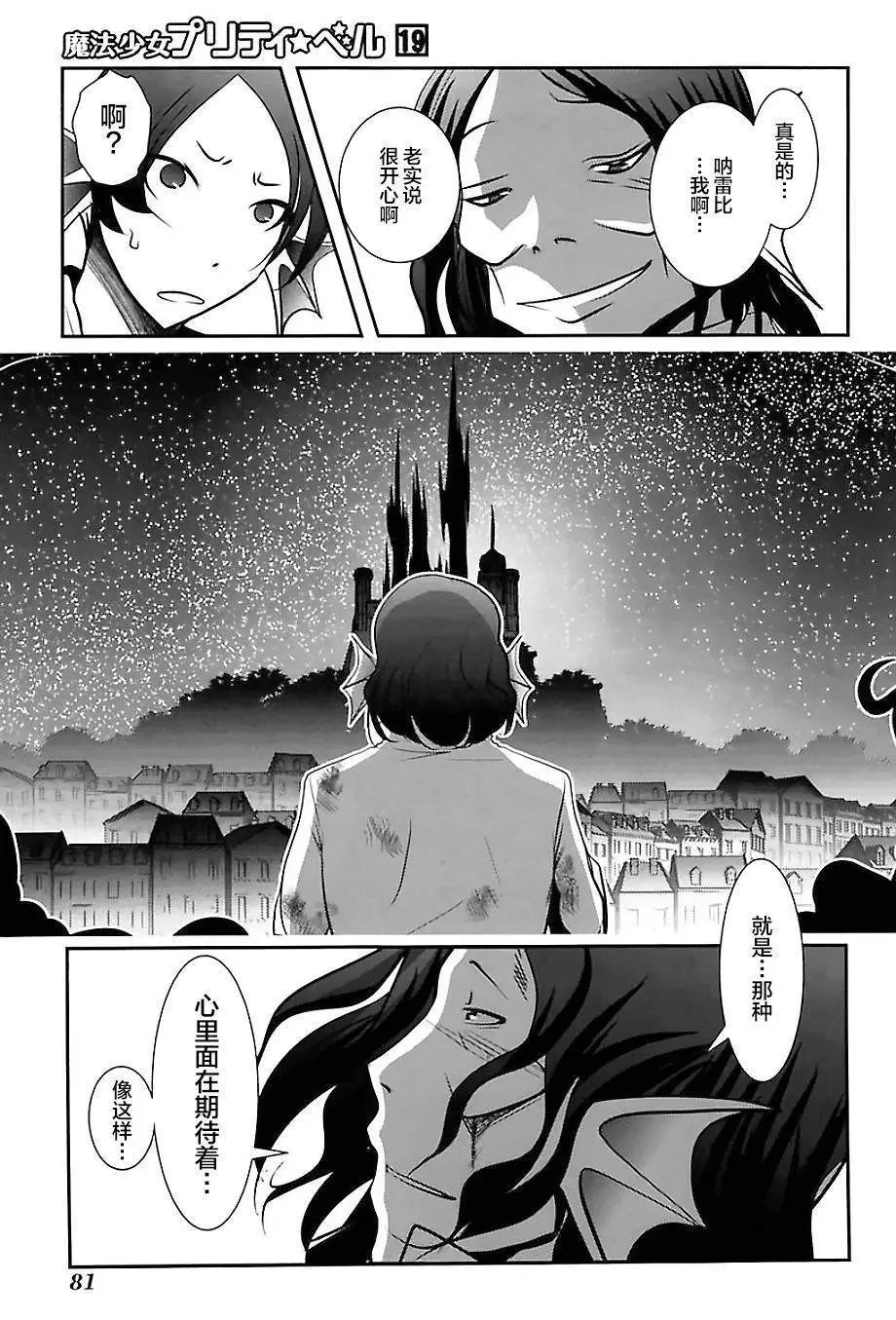 第73话