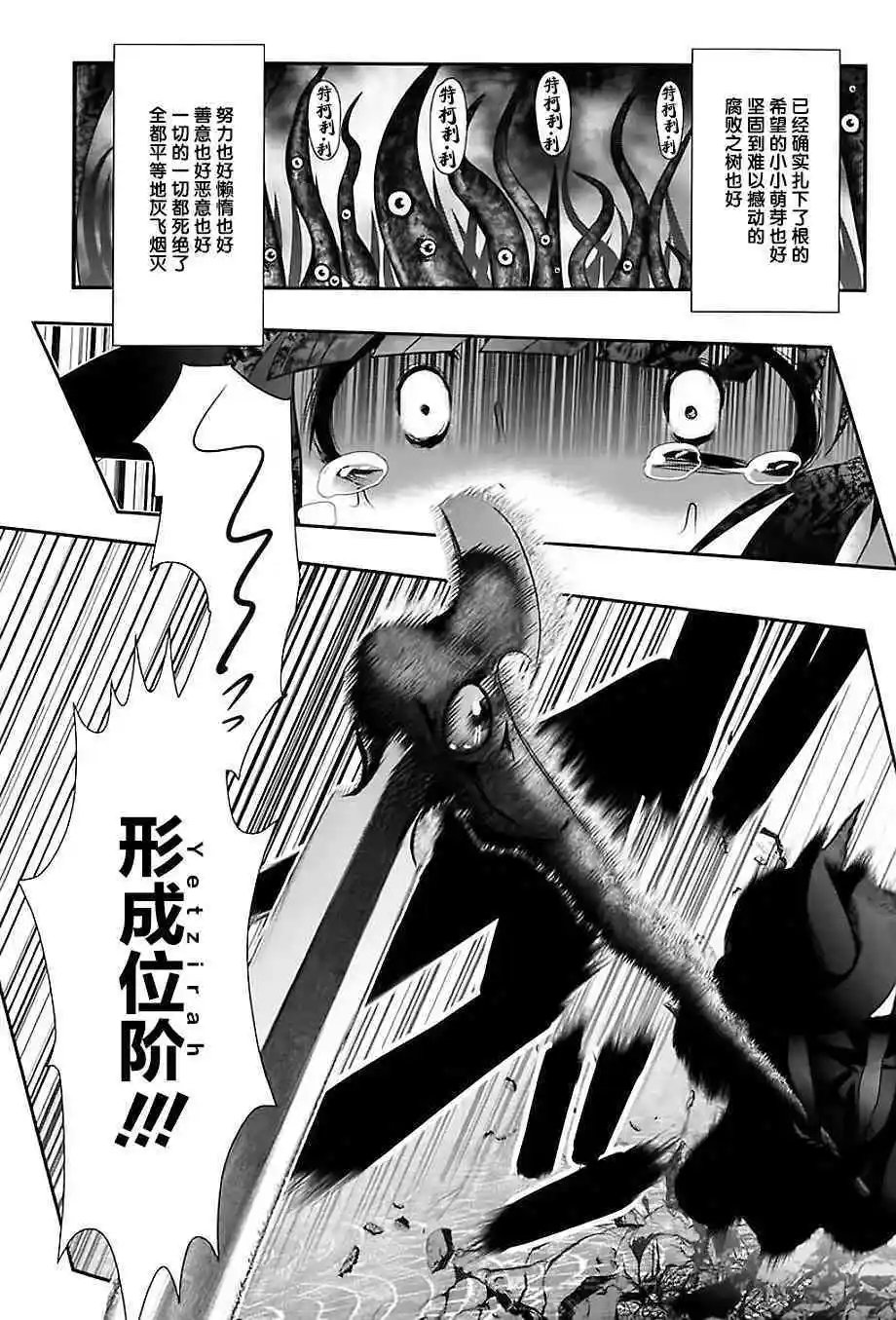 第74话