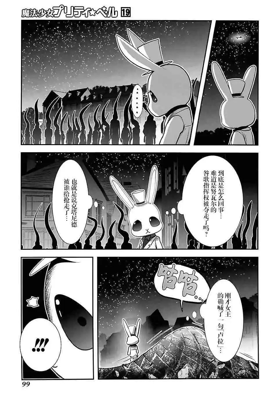 第74话