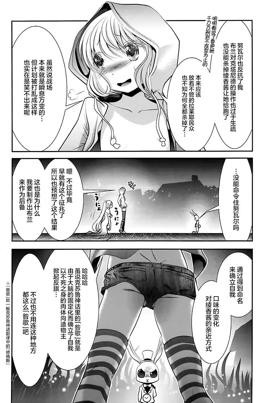 第74话