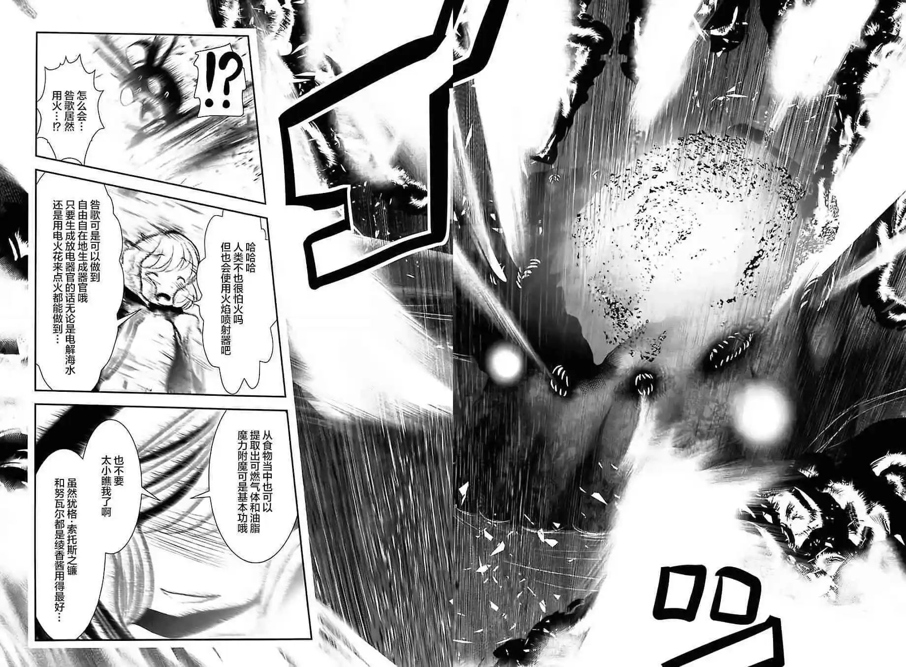 第74话