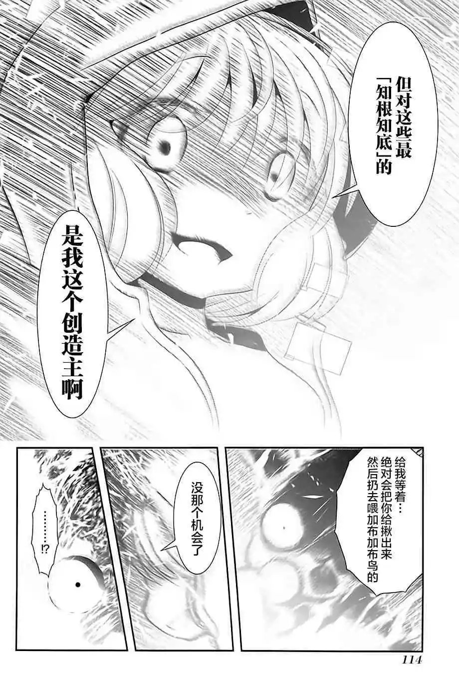 第74话