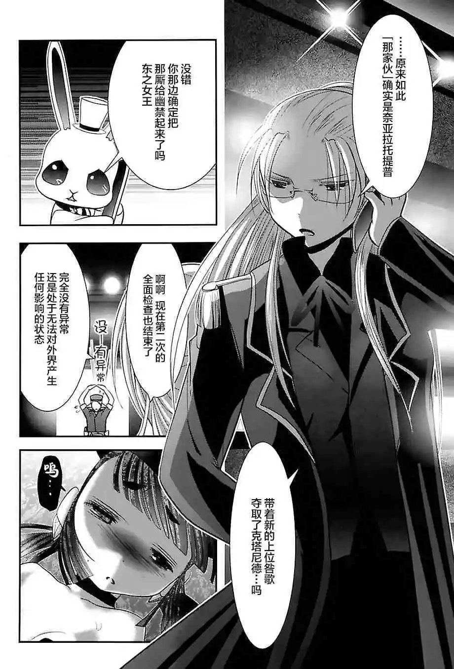 第74话