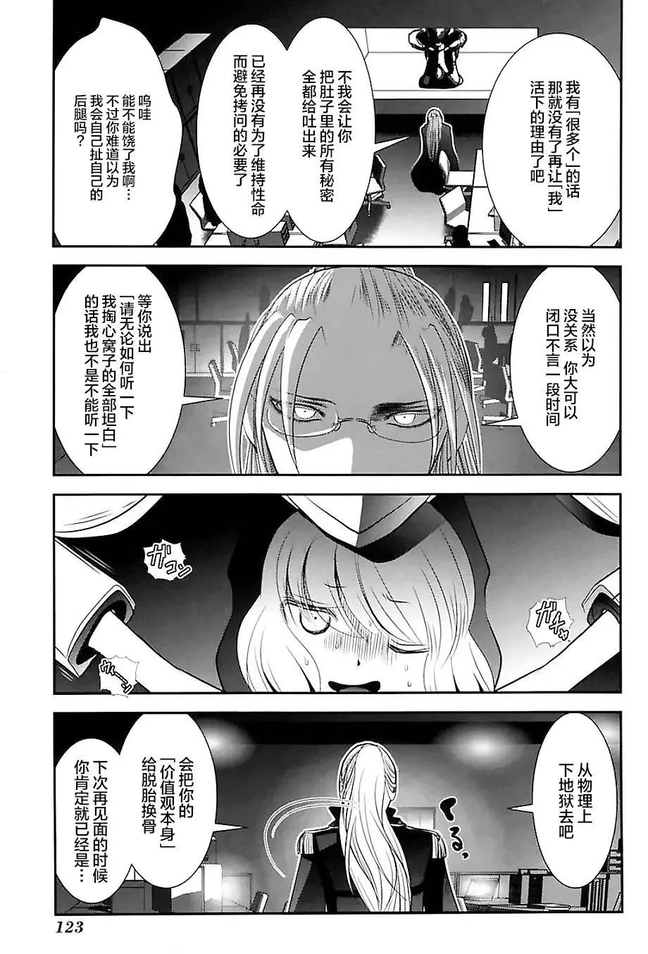 第74话