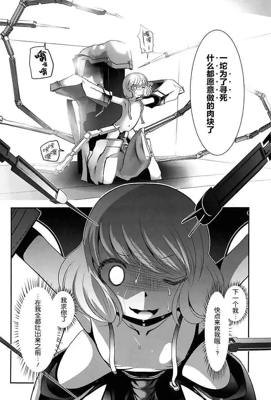 第74话