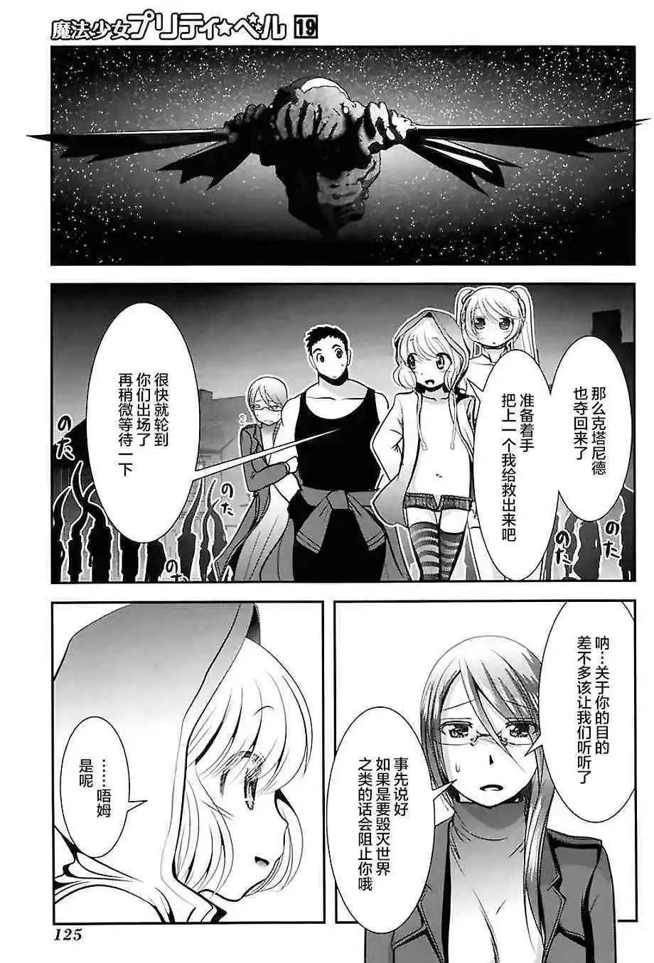 第74话