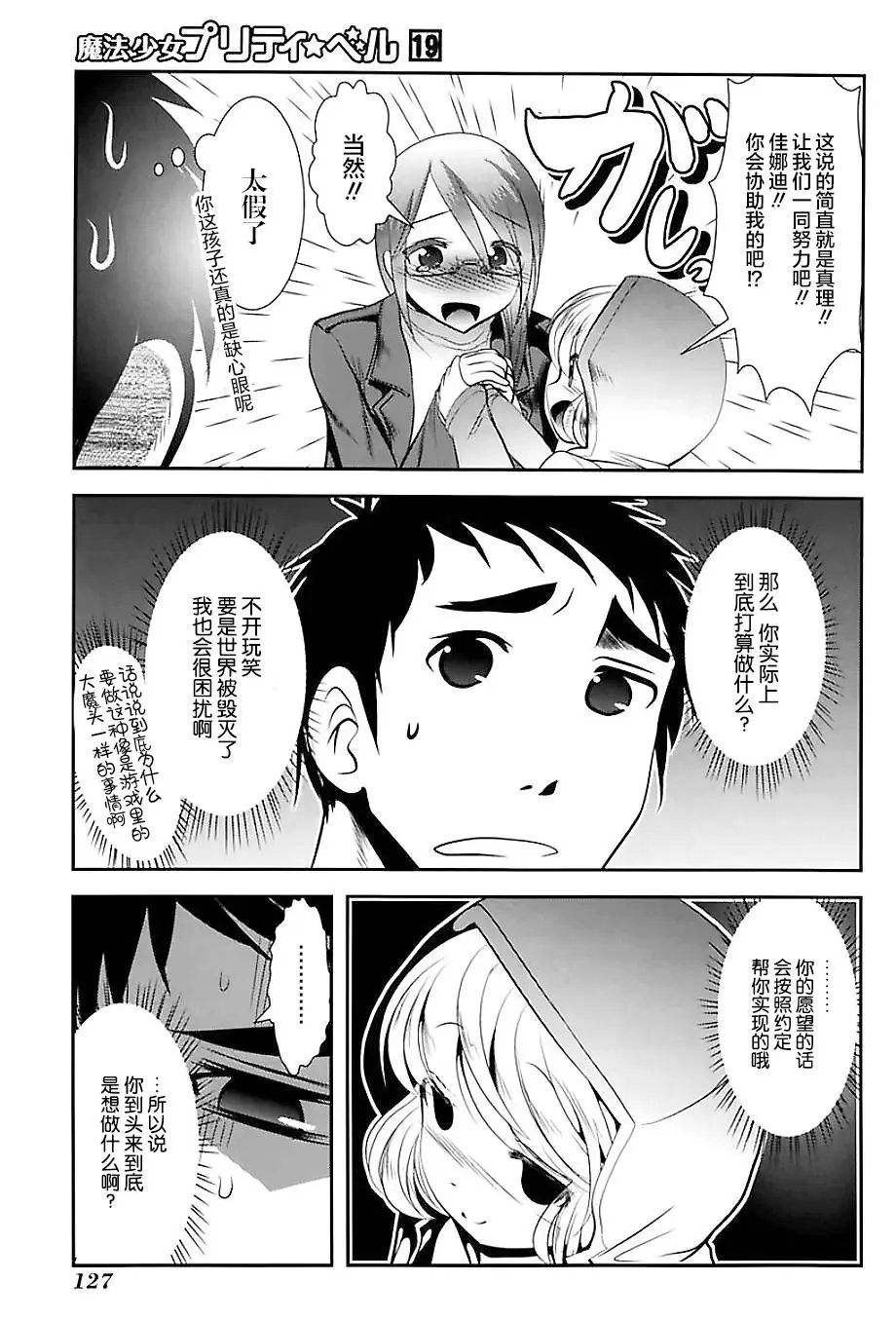 第74话