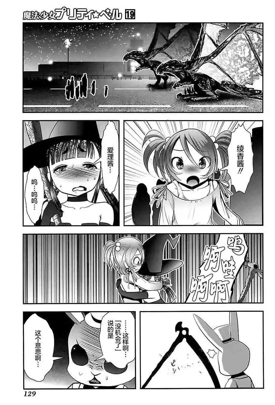 第74话