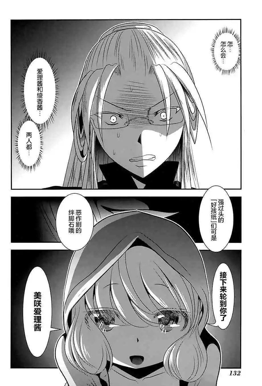 第74话