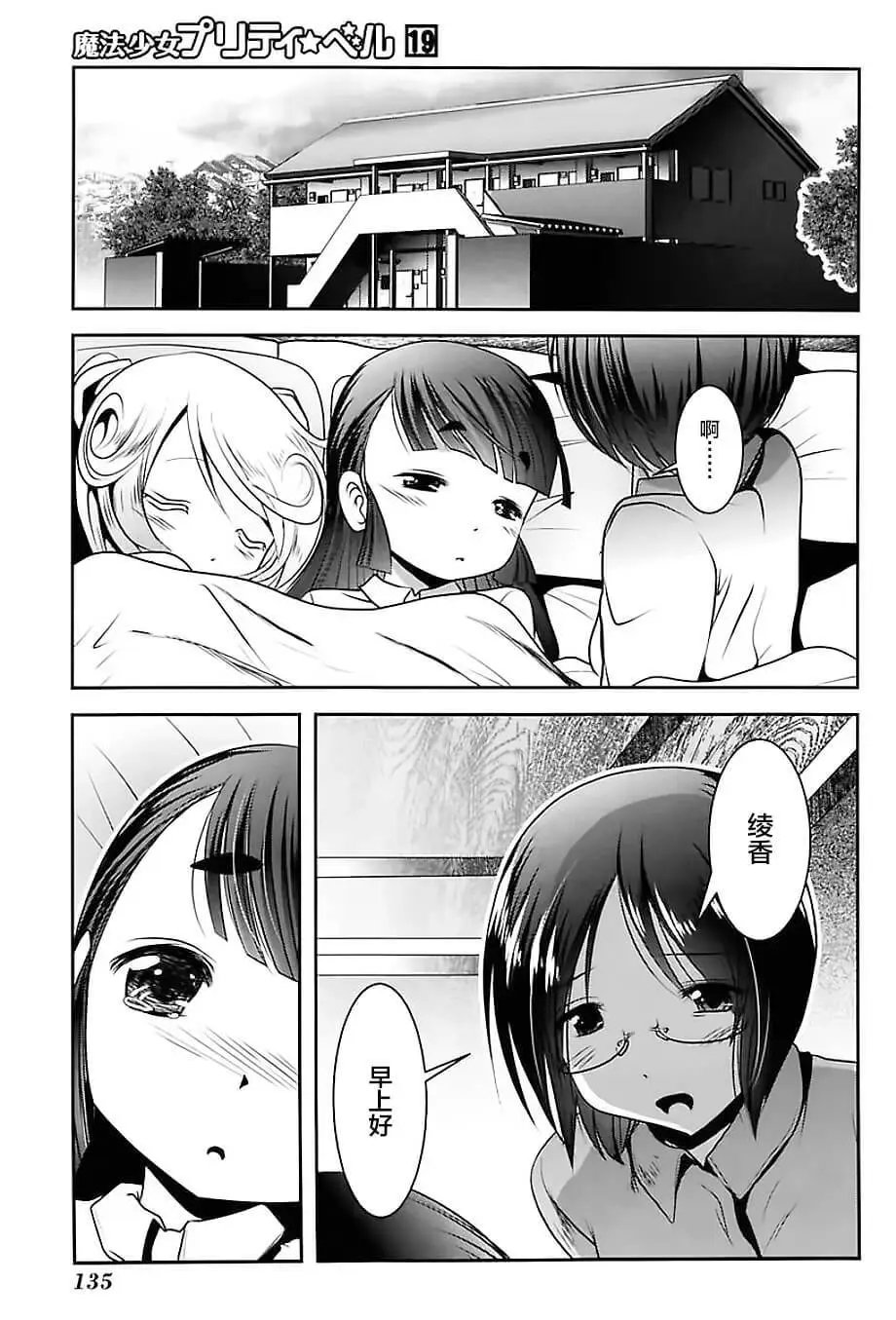 第75话