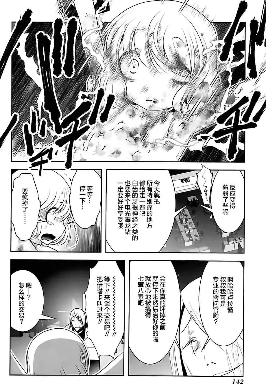 第75话