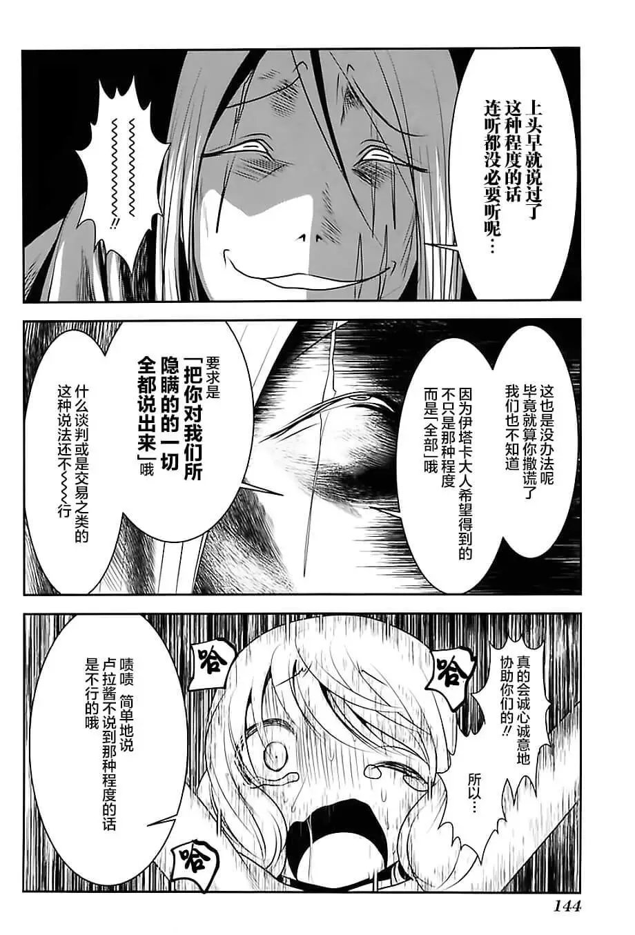 第75话
