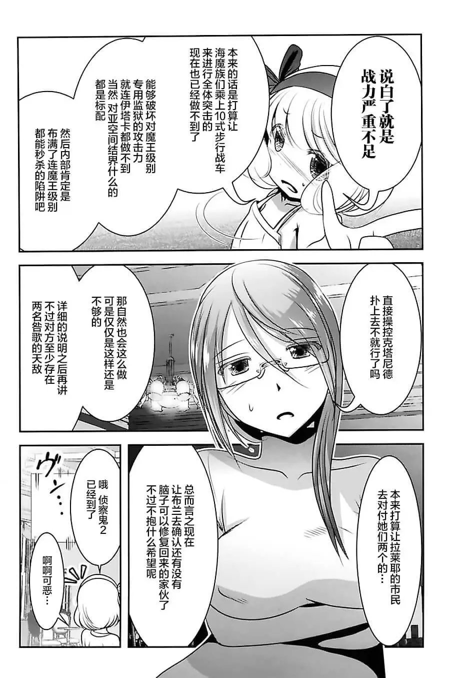 第75话