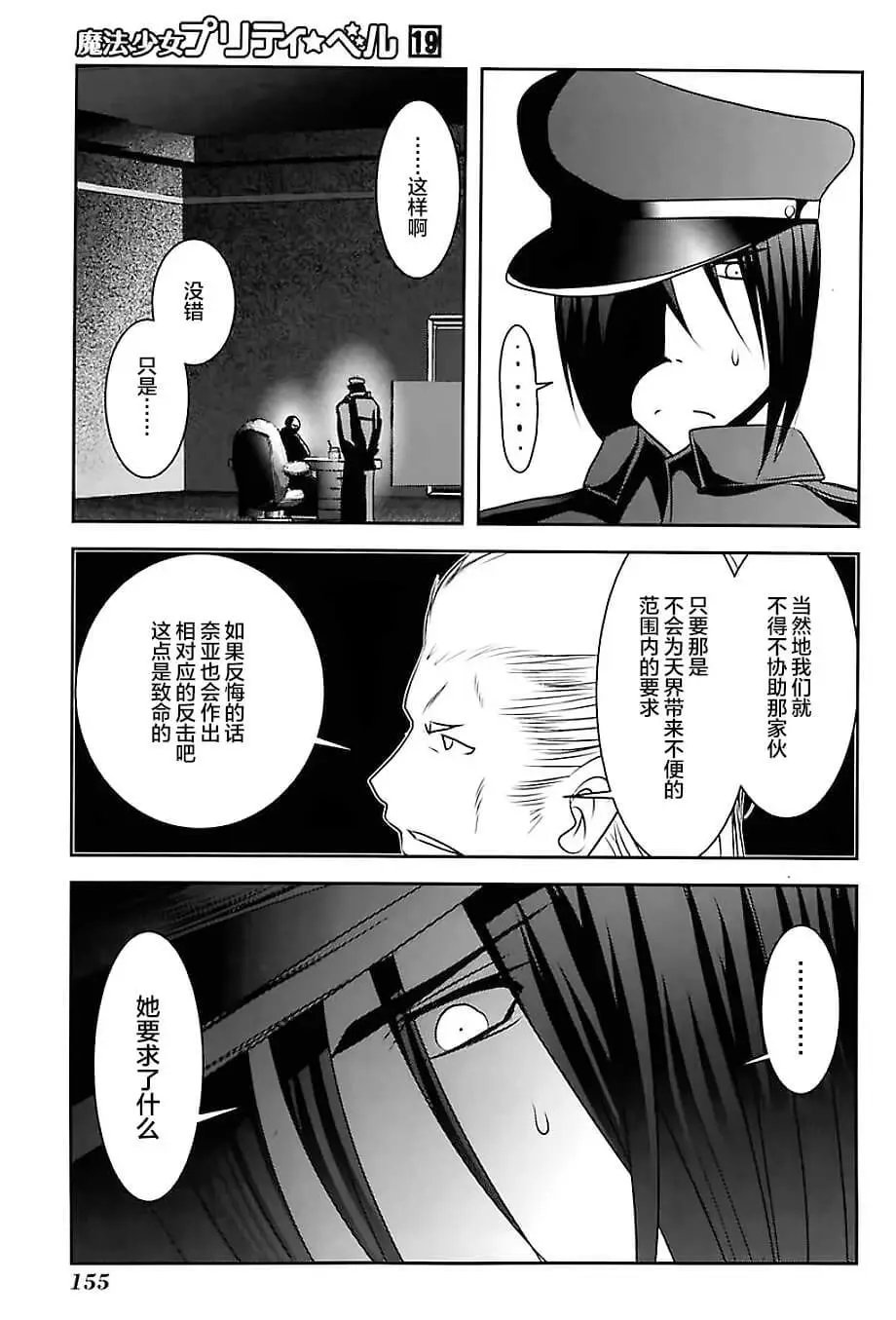 第75话
