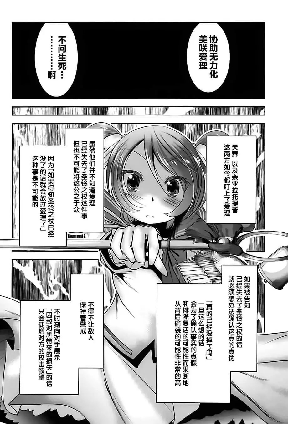 第75话