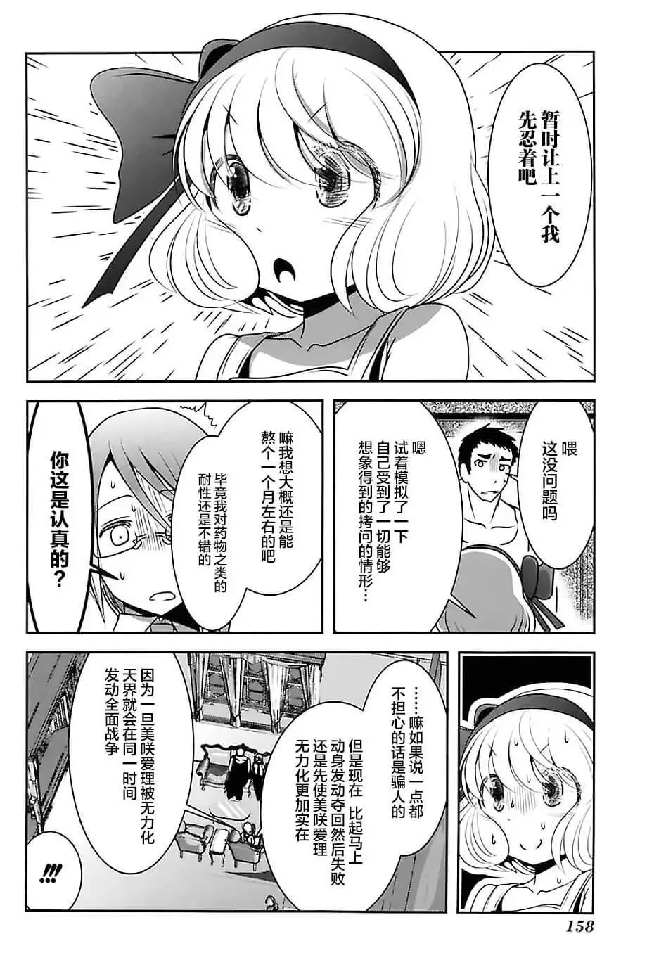 第75话