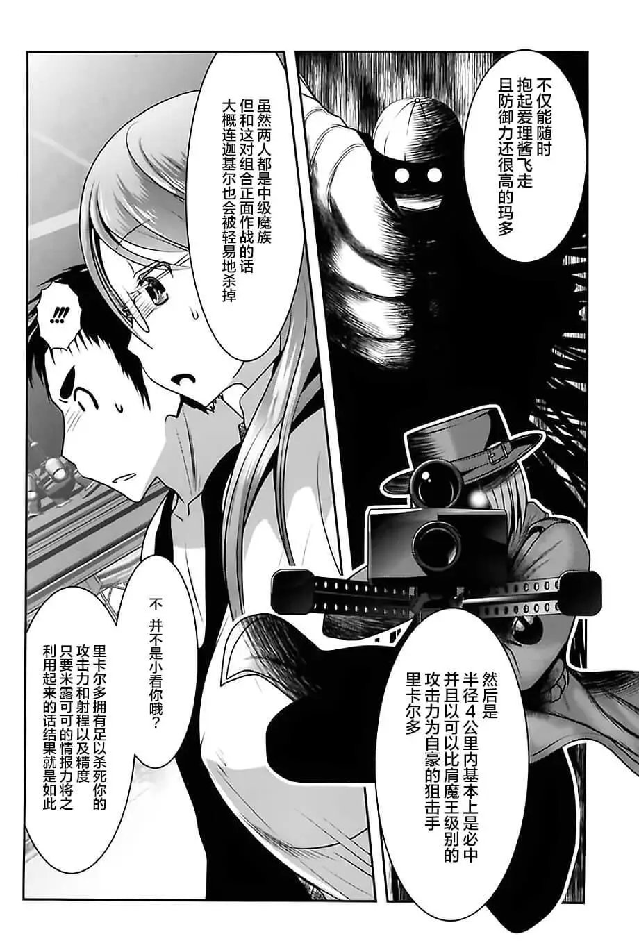 第75话