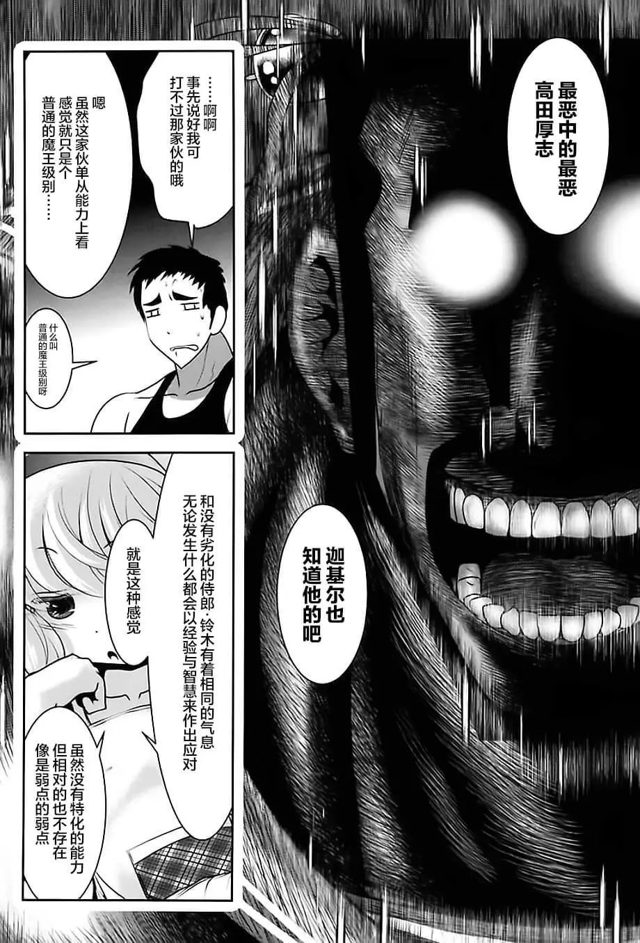 第75话