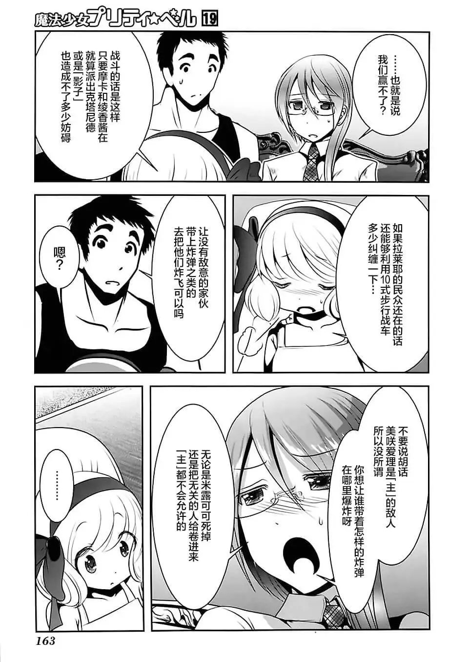 第75话