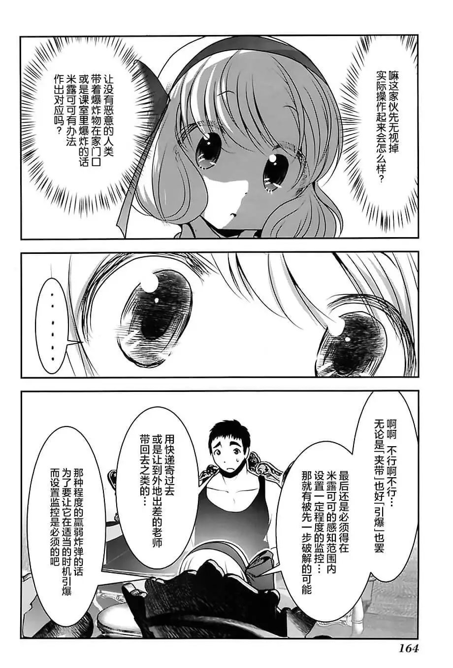 第75话