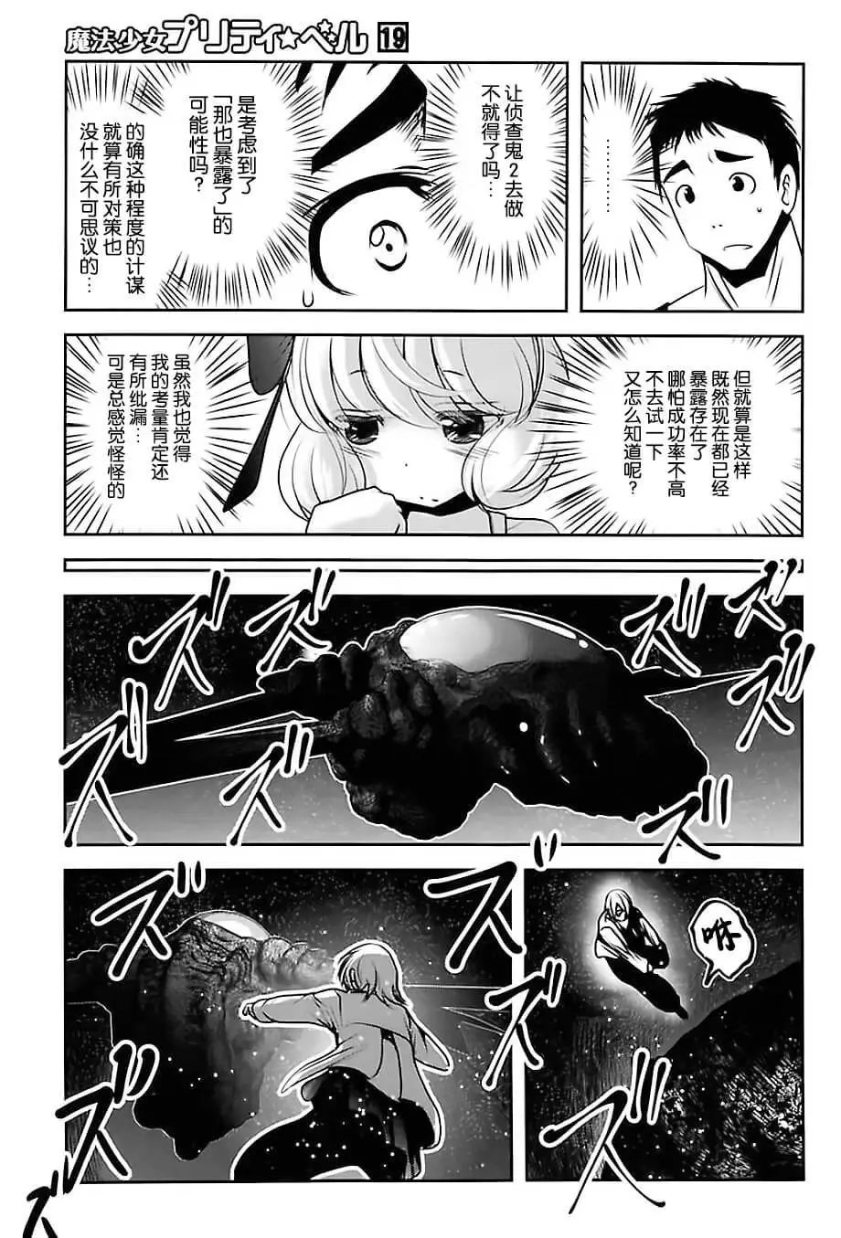 第75话