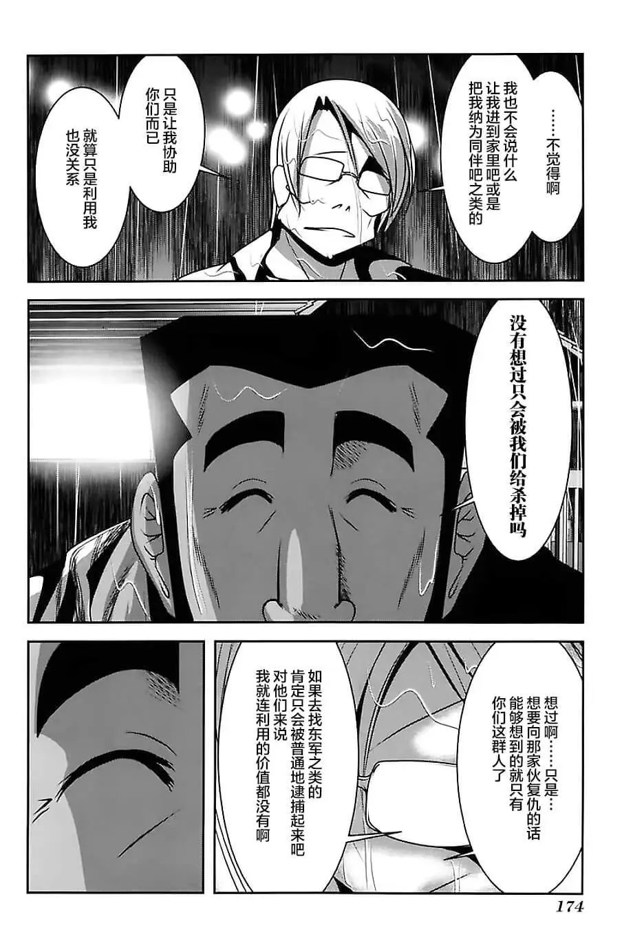 第75话