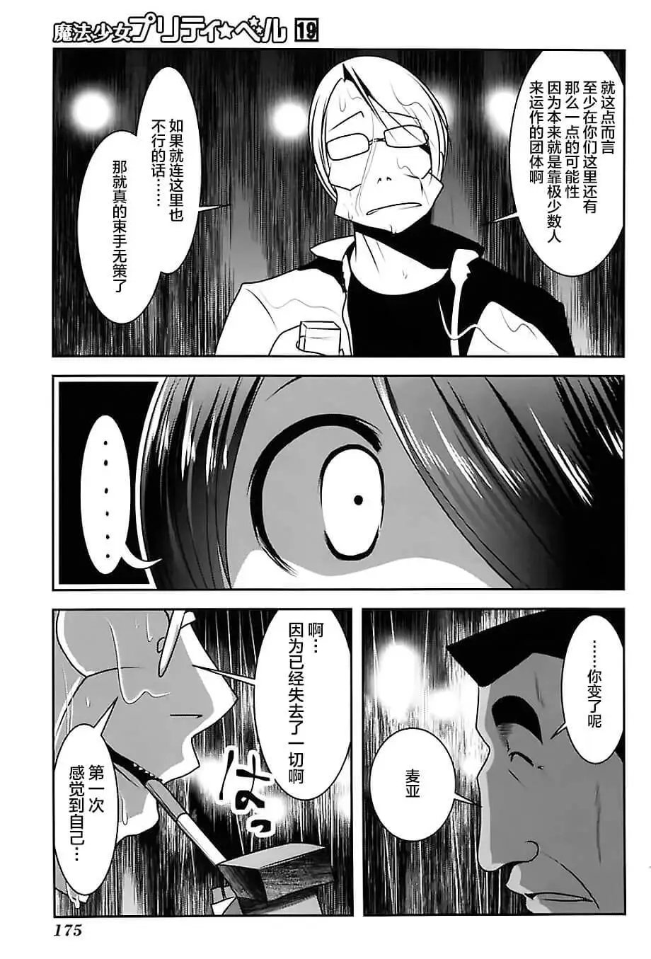 第75话
