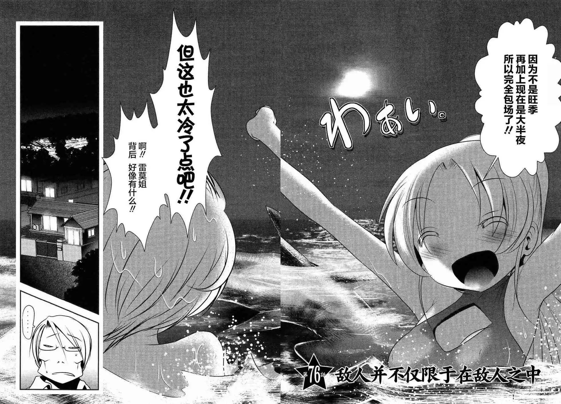 第76话