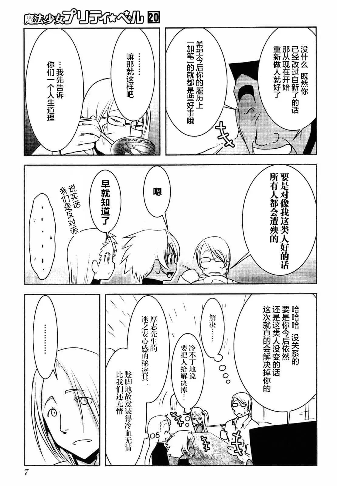 第76话