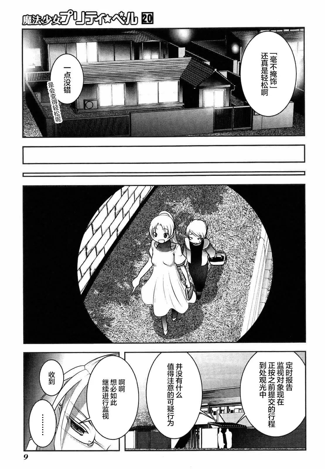 第76话