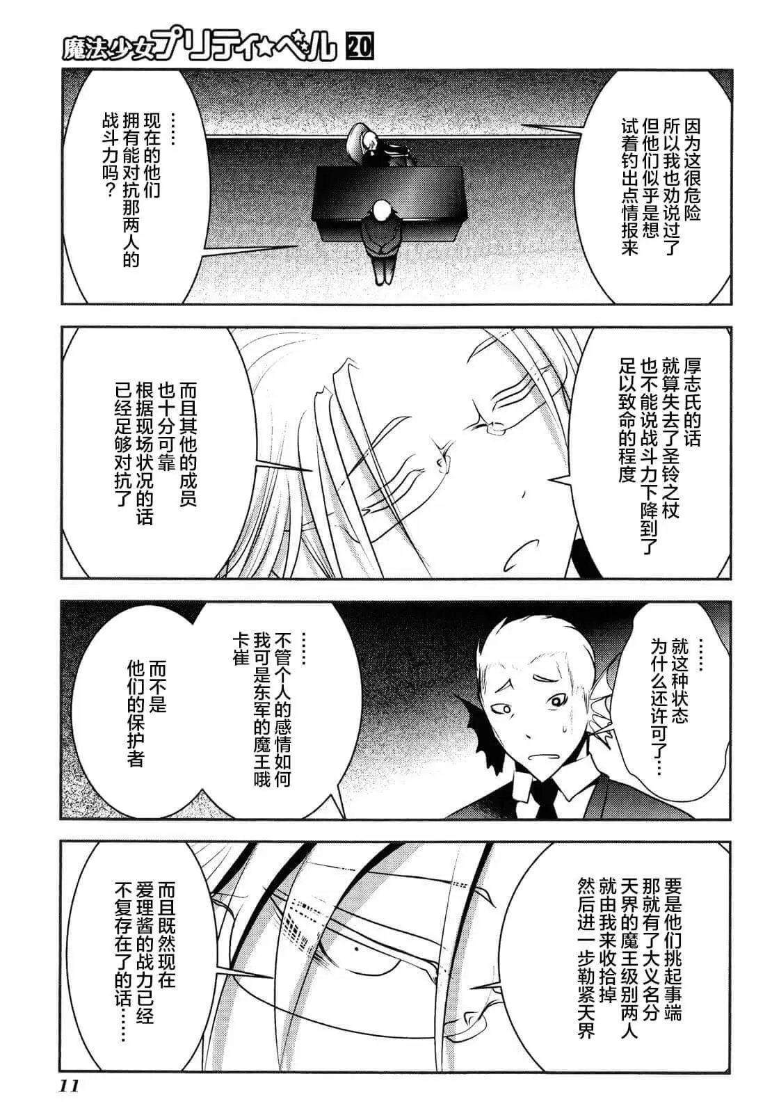 第76话