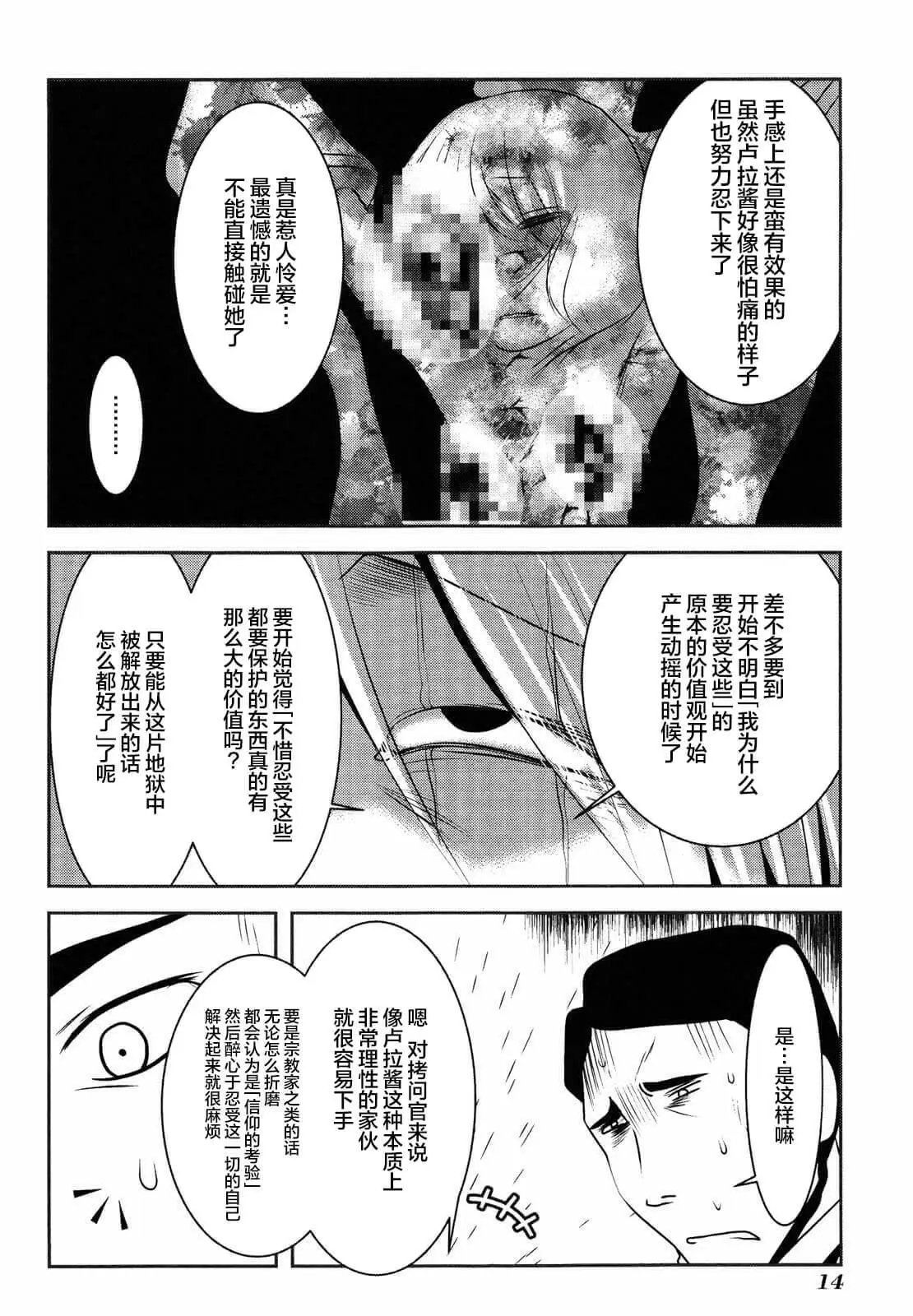 第76话