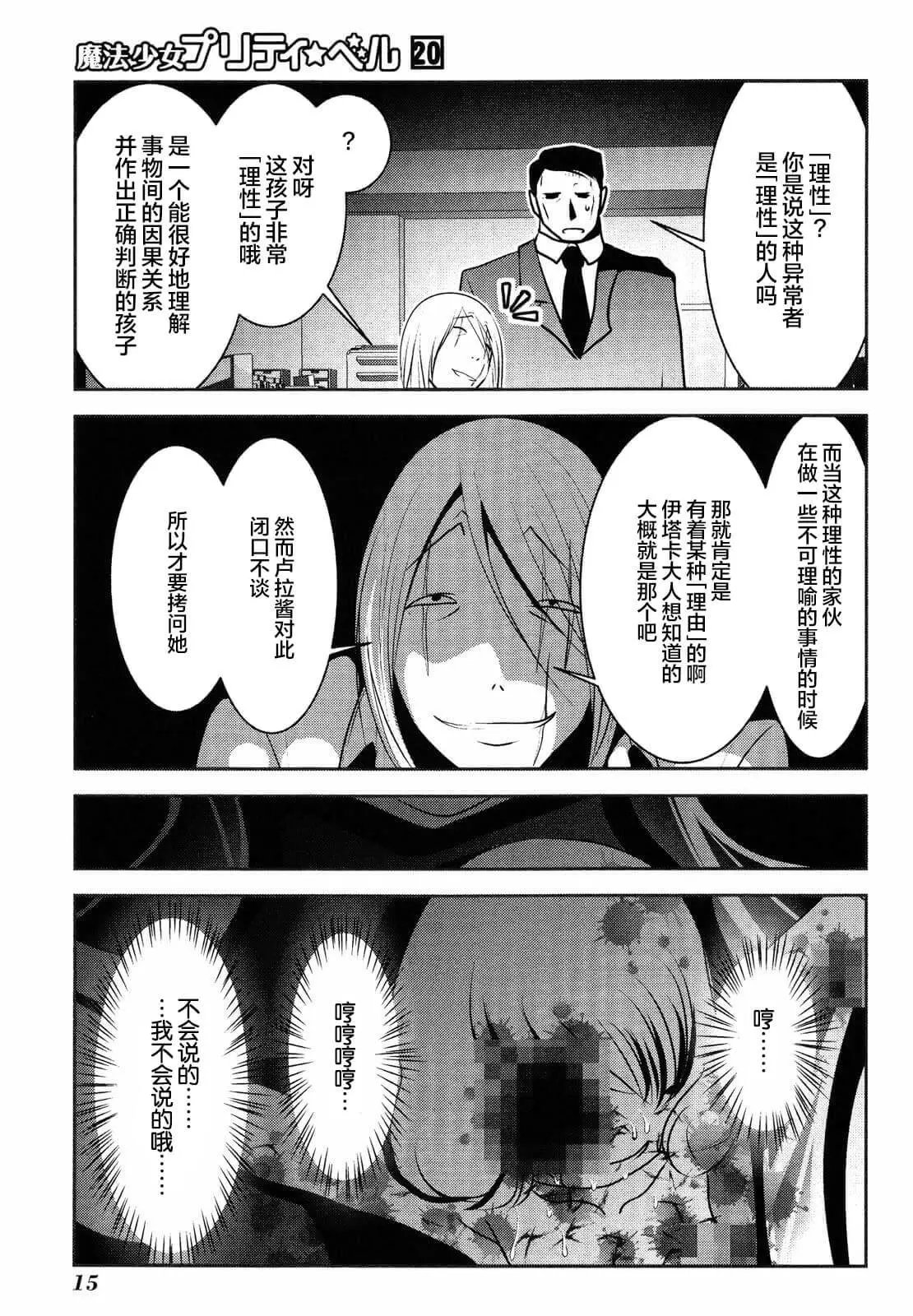 第76话